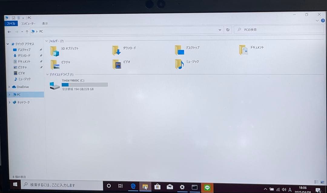 #626 東芝 Dynabook G83 i5-10210U 8GB 256GB