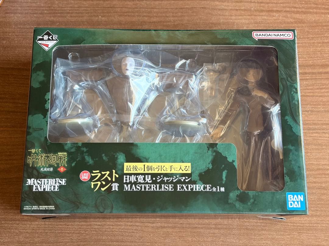 呪術廻戦 一番くじ 死滅回游～壱 ラストワン賞(日車)F賞G賞H賞 まとめ売り