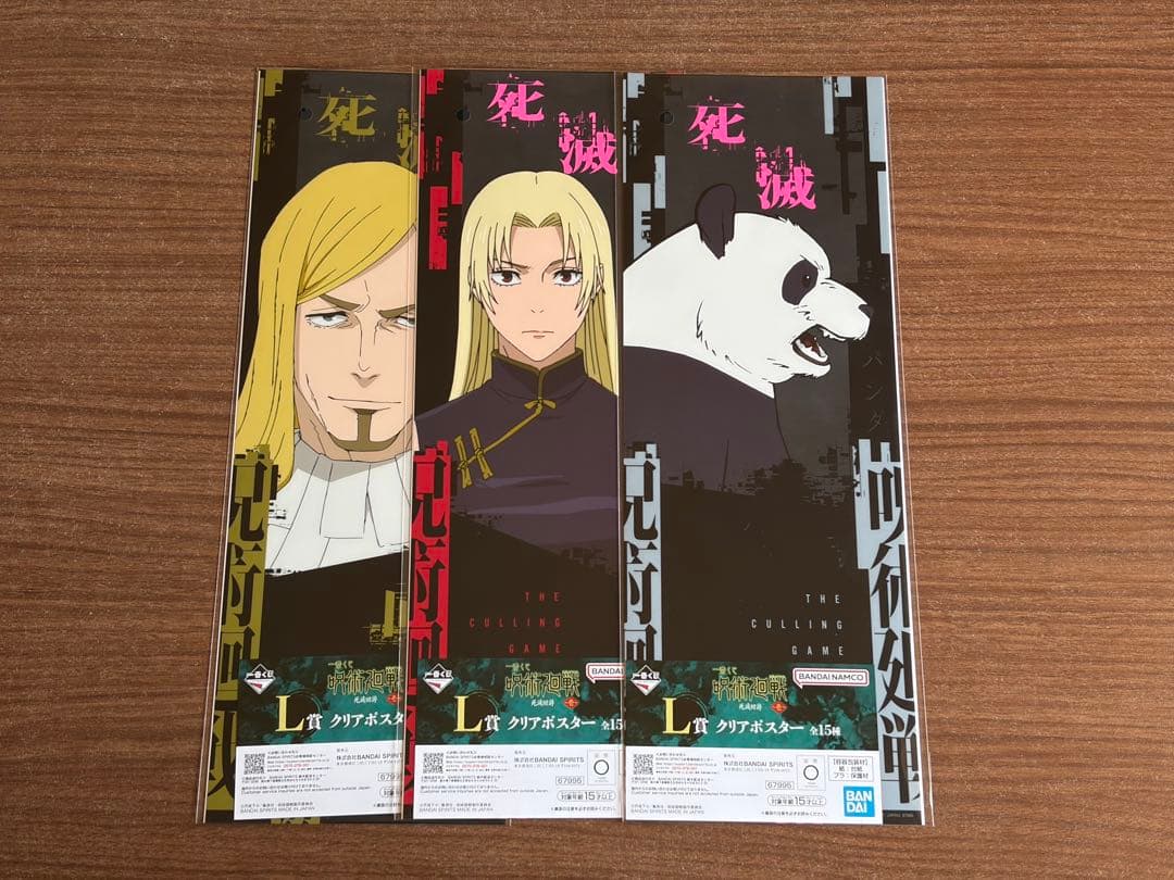 呪術廻戦 一番くじ 死滅回游～壱 ラストワン賞(日車)F賞G賞H賞 まとめ売り