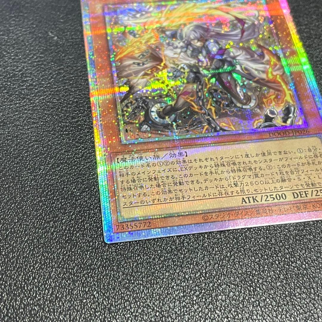 教導の雷霆 フルルドリス PSE プリズマ プリズマティックシークレットレア