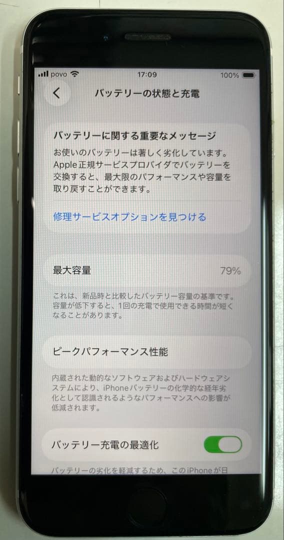 Apple iPhone SE2 本体64GB