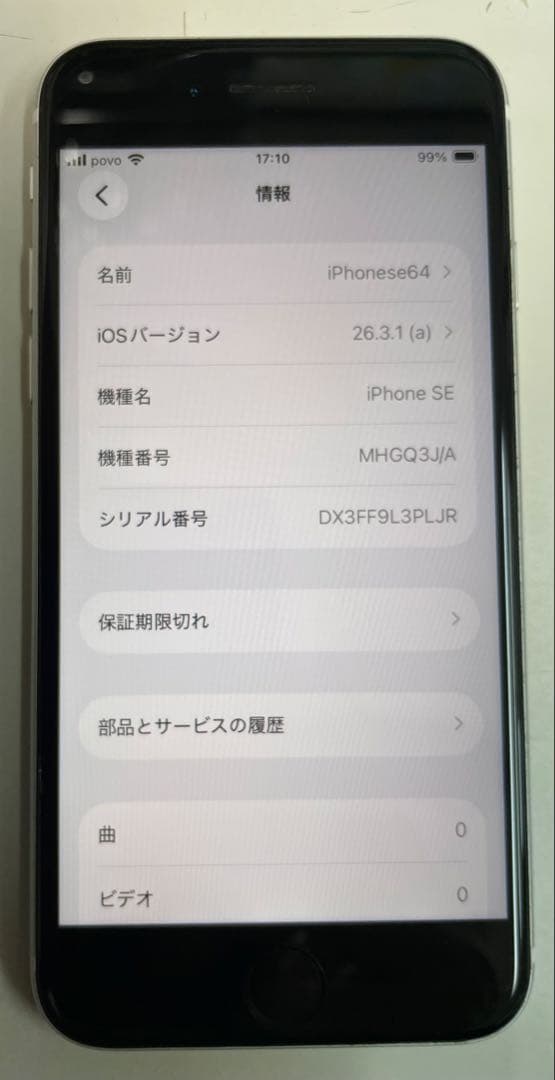 Apple iPhone SE2 本体64GB