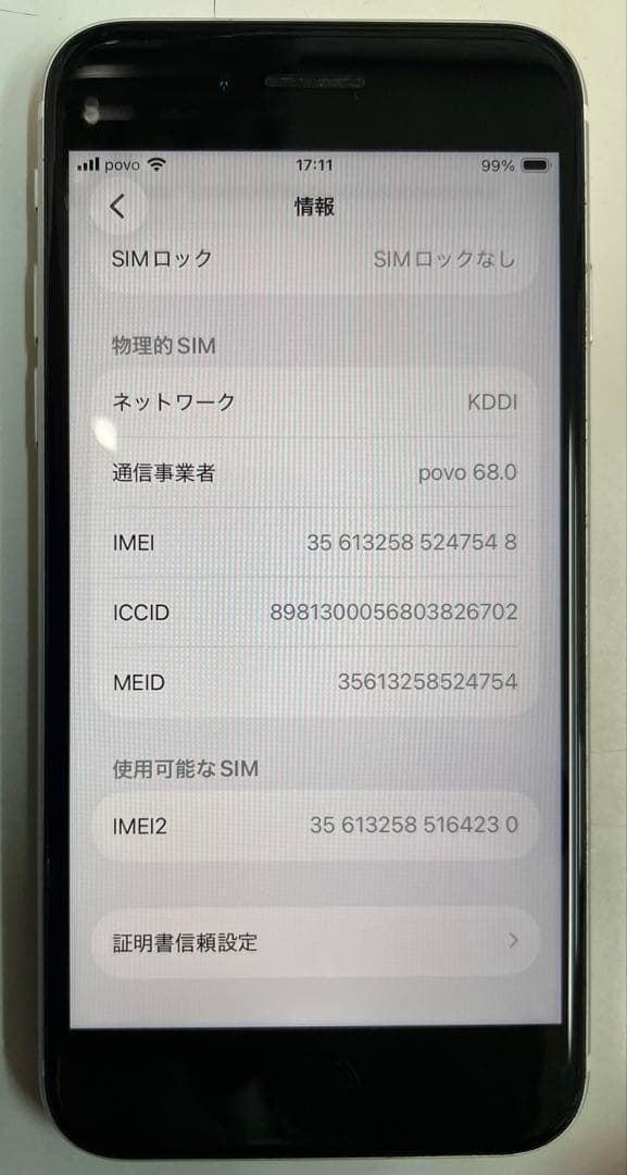 Apple iPhone SE2 本体64GB