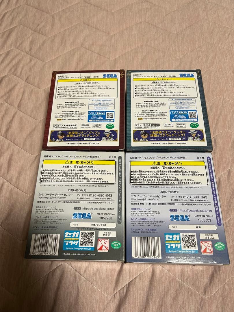 名探偵コナン☆ちょこのせフィギュア4点セット