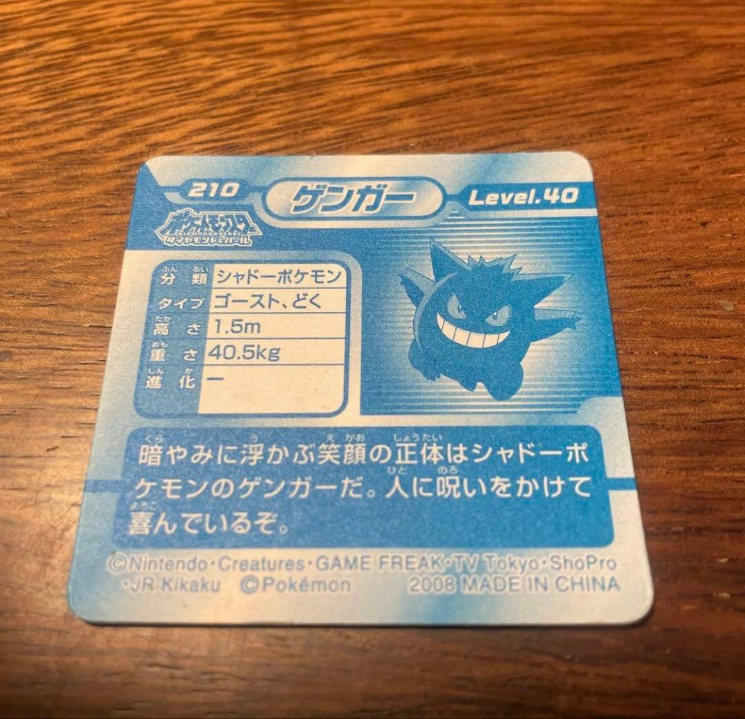 ゲンガー　最強シール烈伝　ポケモンカード　最強シール列伝3D gengar