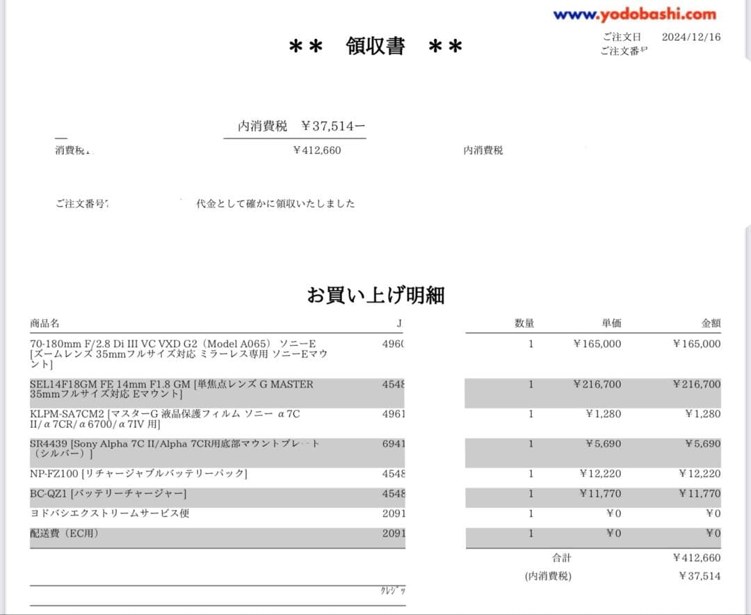 レンズ(ズーム) TAMRON 70-180 mm F2.8 G2