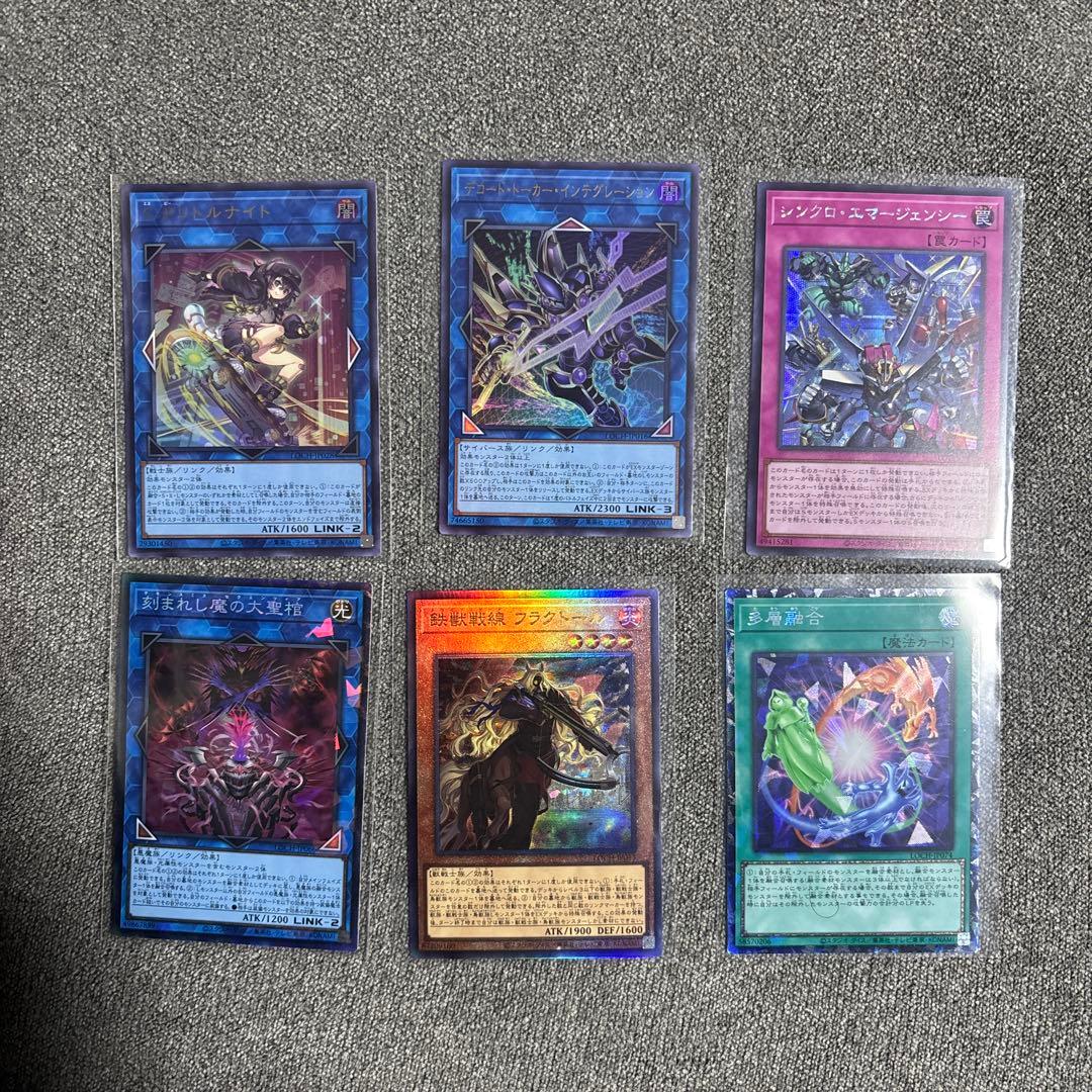 お値下げ可！遊戯王 リミットオーバーコレクション　プリズマ　オーバーフレーム