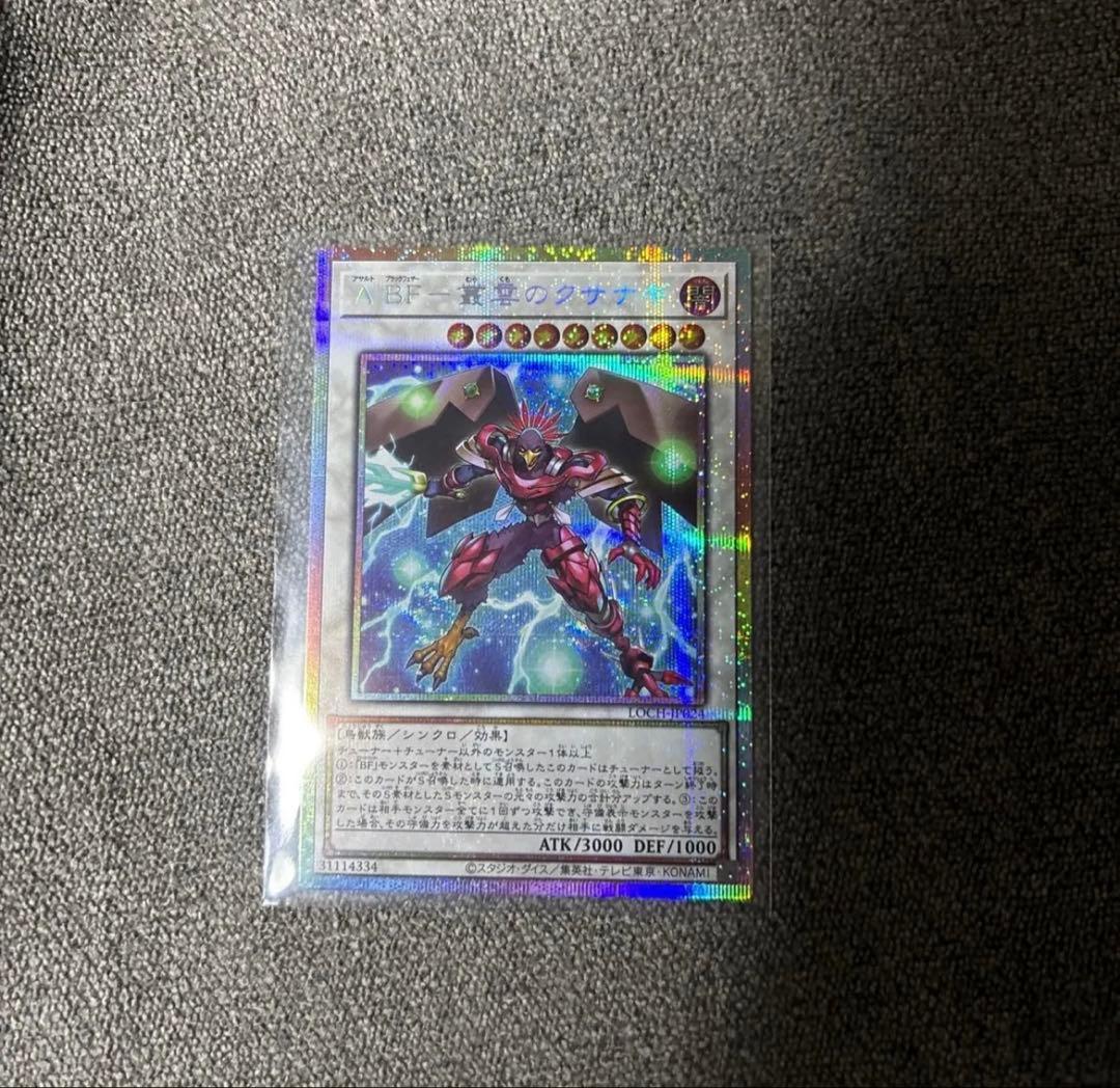 お値下げ可！遊戯王 リミットオーバーコレクション　プリズマ　オーバーフレーム