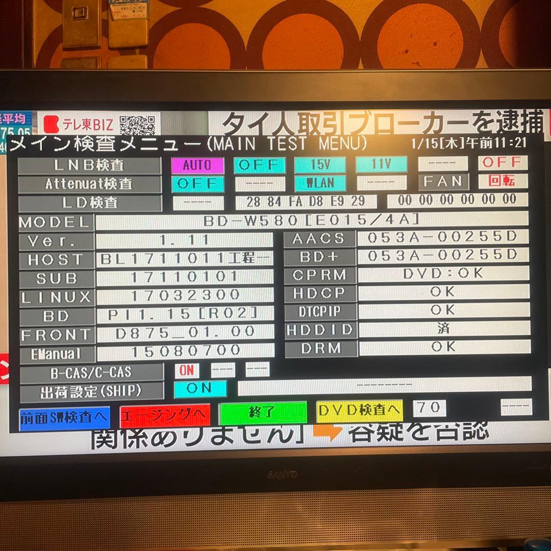 SHARP BD-W580 12倍録 500GB 新品リモ等付フル装備 完動品！