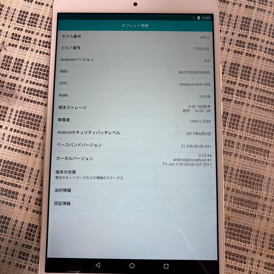 docomo ドコモ　iPad dtab Compact d-01J