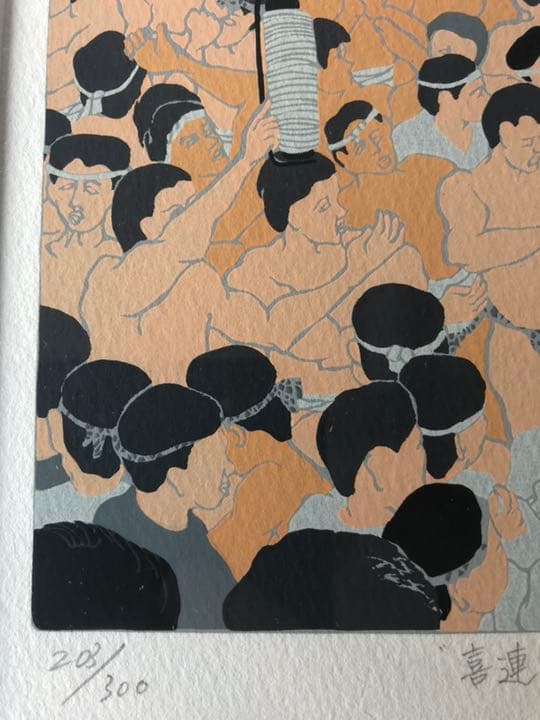 田中正秋画伯・リトグラフ・版画・祭り・浮世絵・コレクション・インテリア