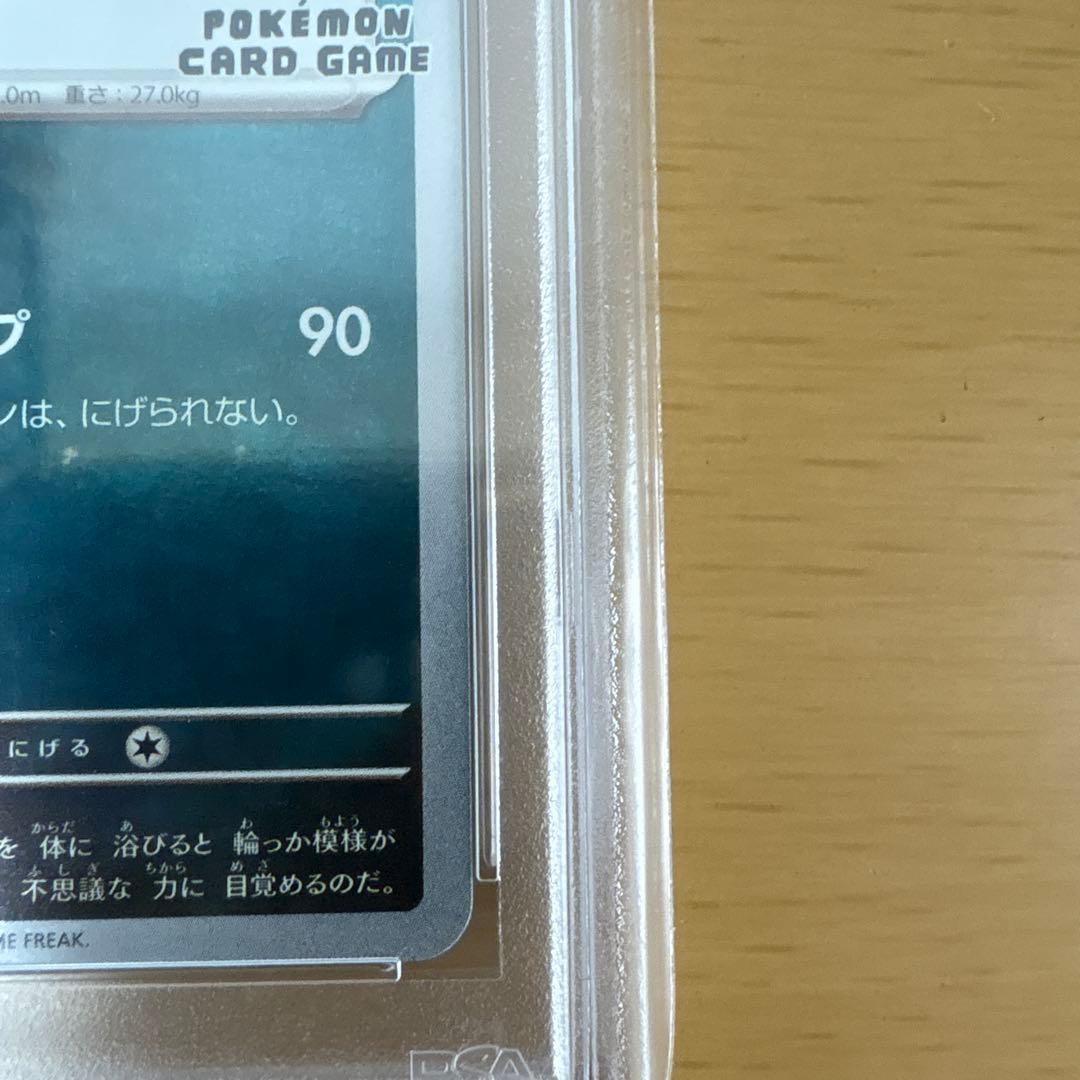 ブラッキー 067/SV-P YU NAGABA プロモ PSA10