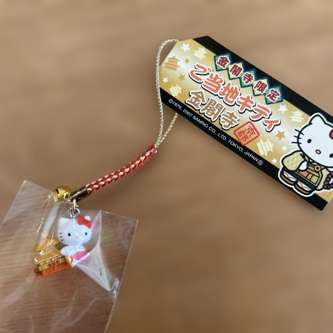 【2007年〜2009年】ご当地キティ9個セット