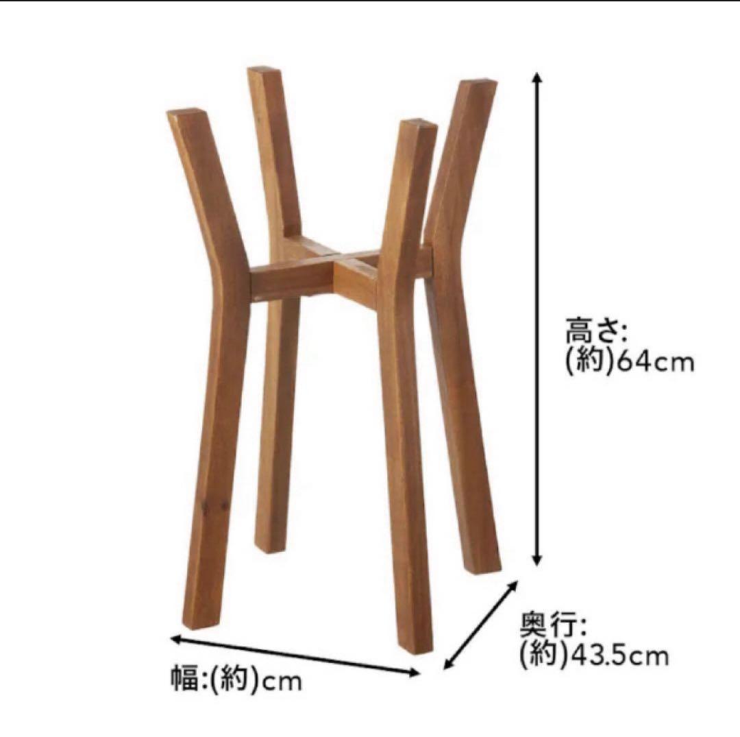 木製ポットスタンド ハイタイプ 鉢スタンド プランタースタンド 観葉植物 天然木