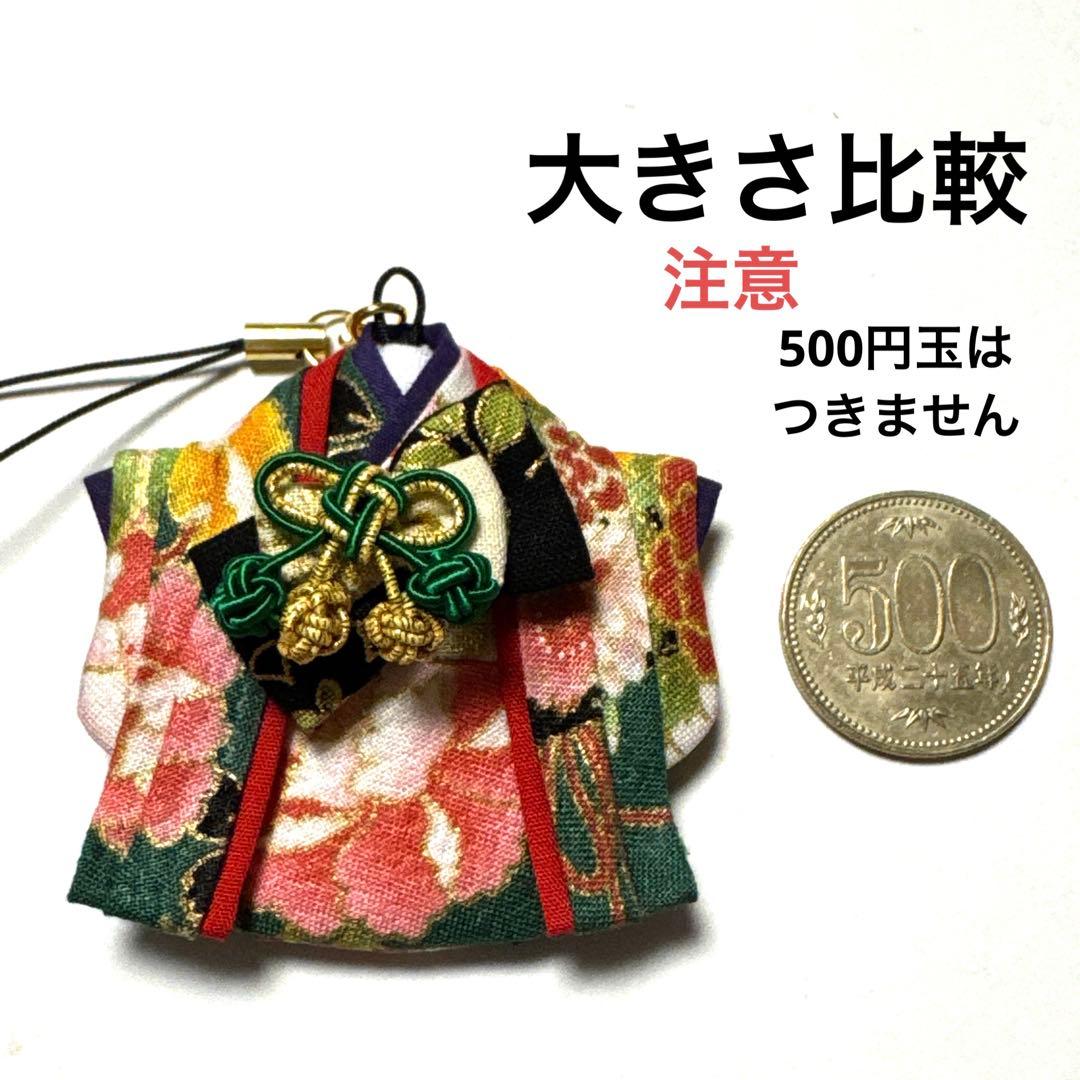 ミニチュア着物ストラップ　水引　花魁風ストラップ