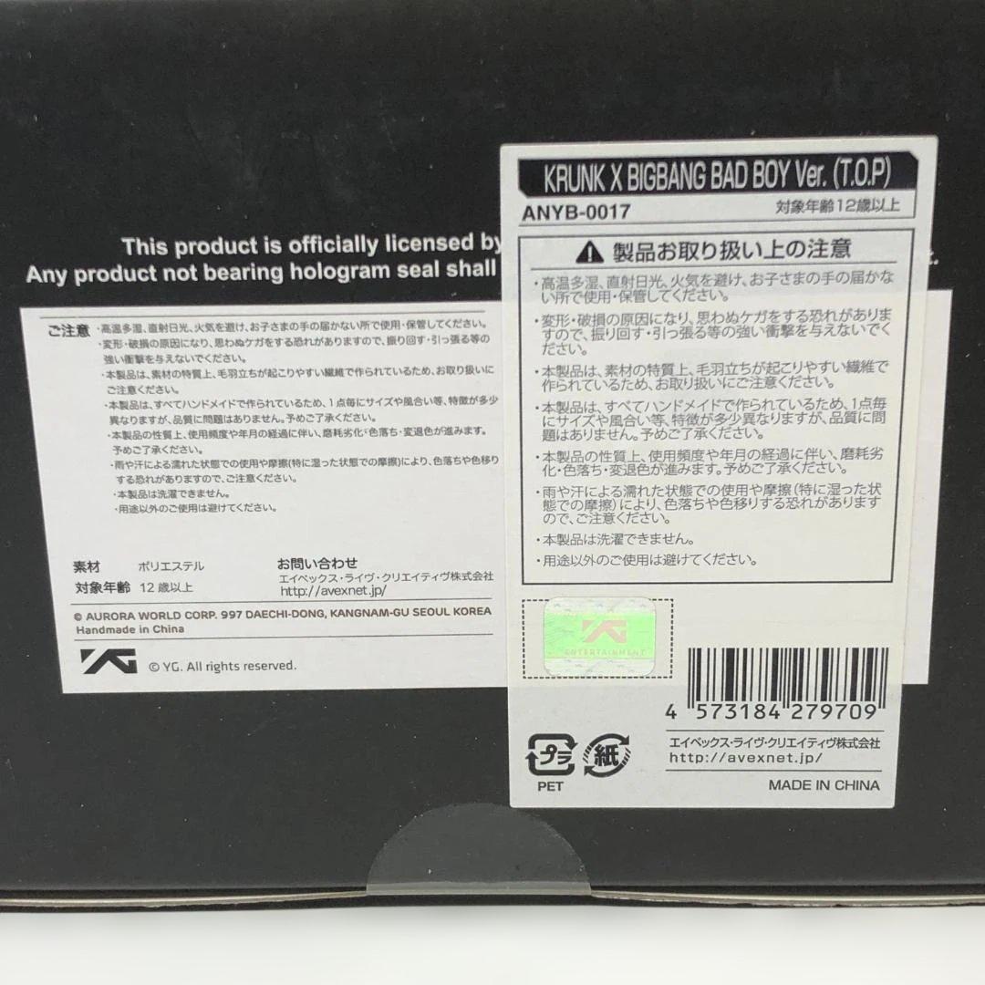 【未開封品】 BIGBANG ビッグバン ぬいぐるみ ジヨン トップ