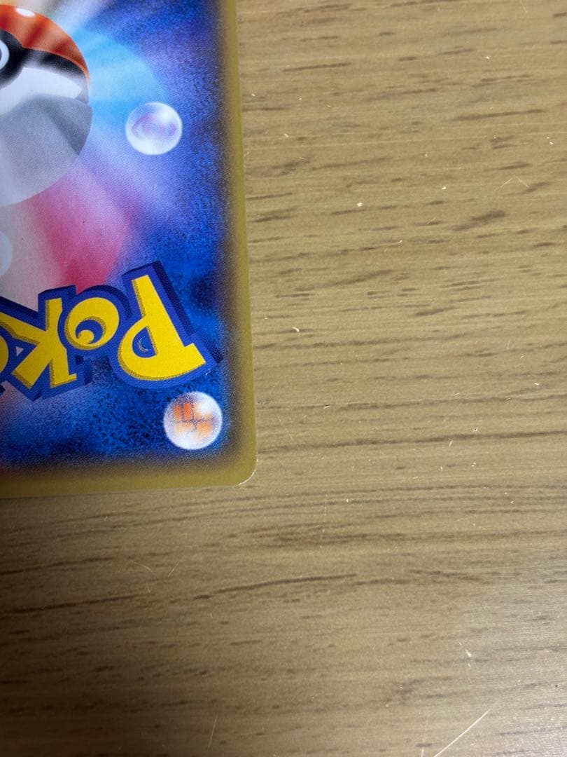 ゲンシグラードンEX UR XY7 シワあり