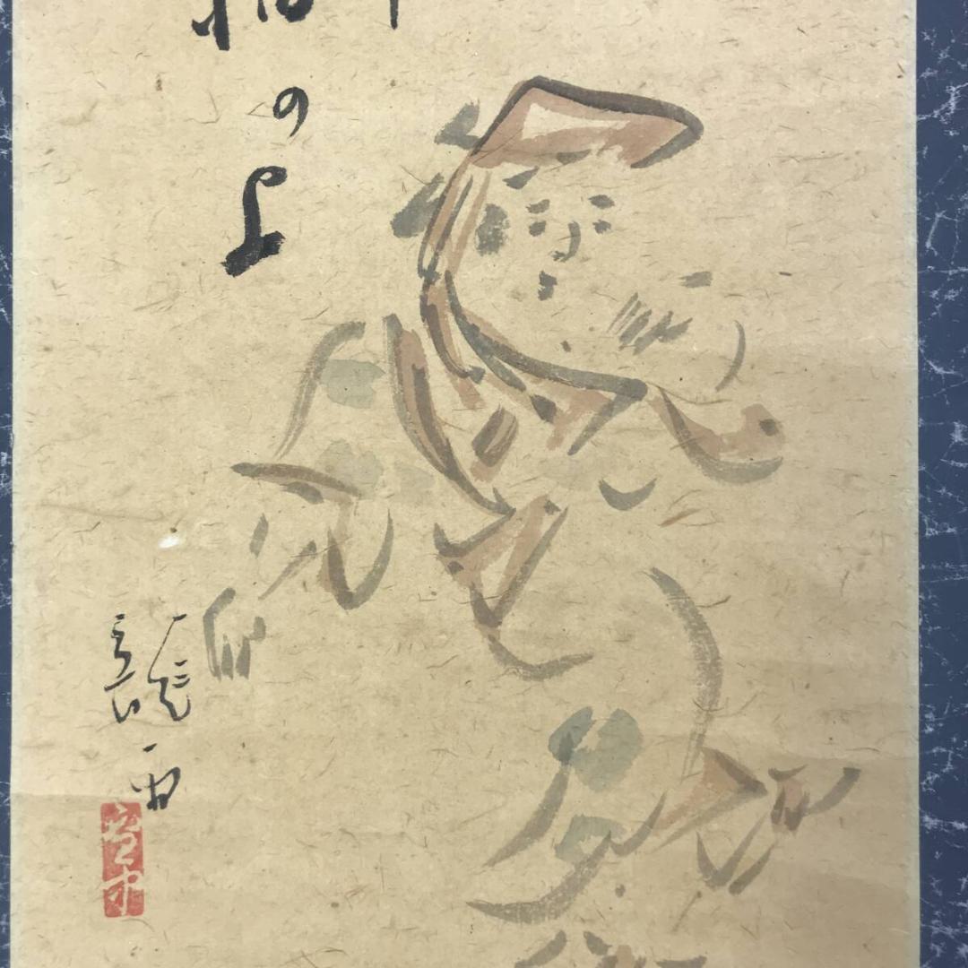 作者不詳/雪中庵(賛)/盆踊り図/双幅/人物図/掛軸☆宝船☆AH-731