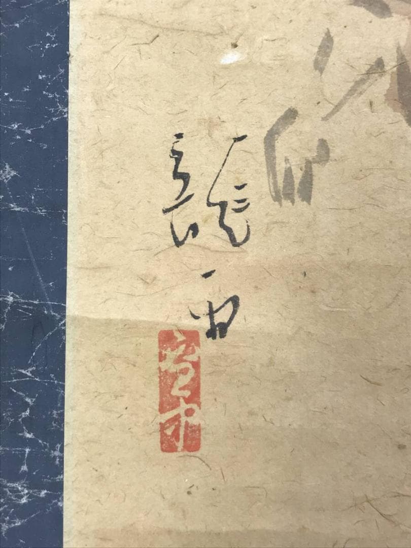 作者不詳/雪中庵(賛)/盆踊り図/双幅/人物図/掛軸☆宝船☆AH-731