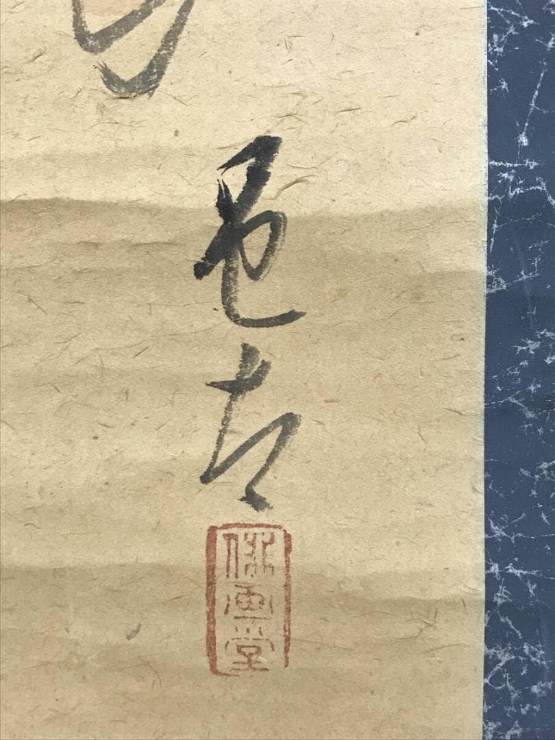 作者不詳/雪中庵(賛)/盆踊り図/双幅/人物図/掛軸☆宝船☆AH-731