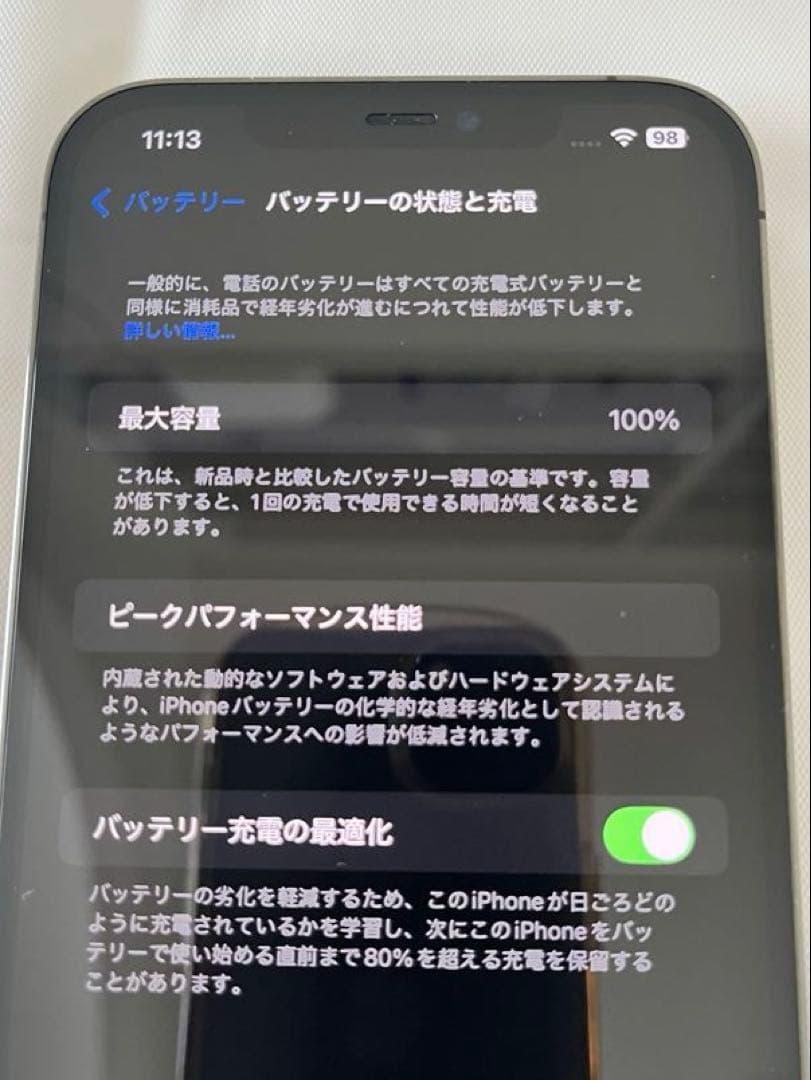 【美品】Apple iPhone 12 Pro Max 512GB
