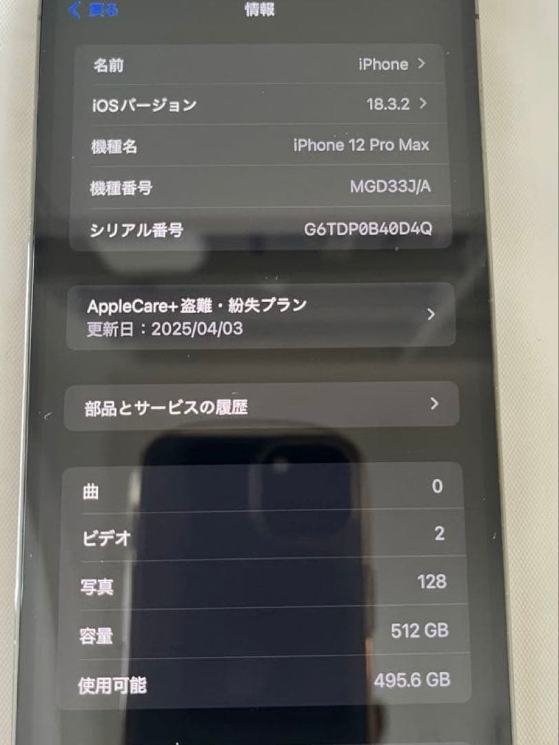 【美品】Apple iPhone 12 Pro Max 512GB