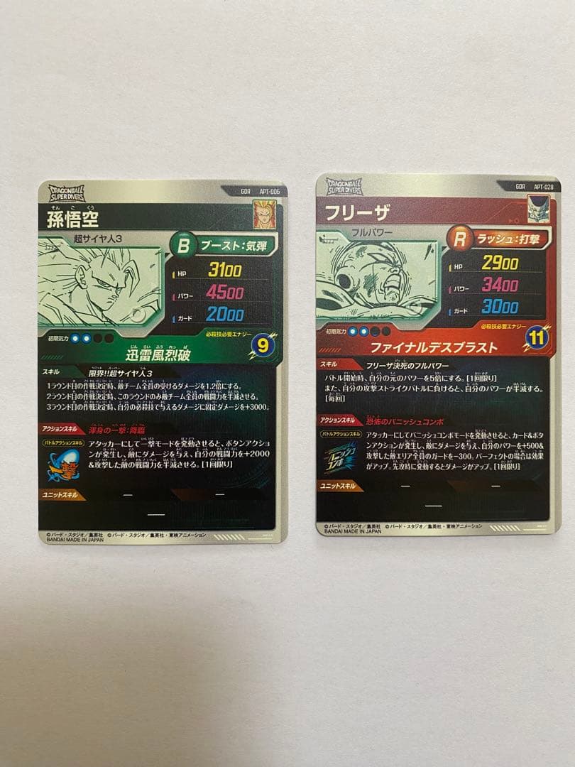 ドラゴンボールスーパーダイバーズ APT-006 APT-028