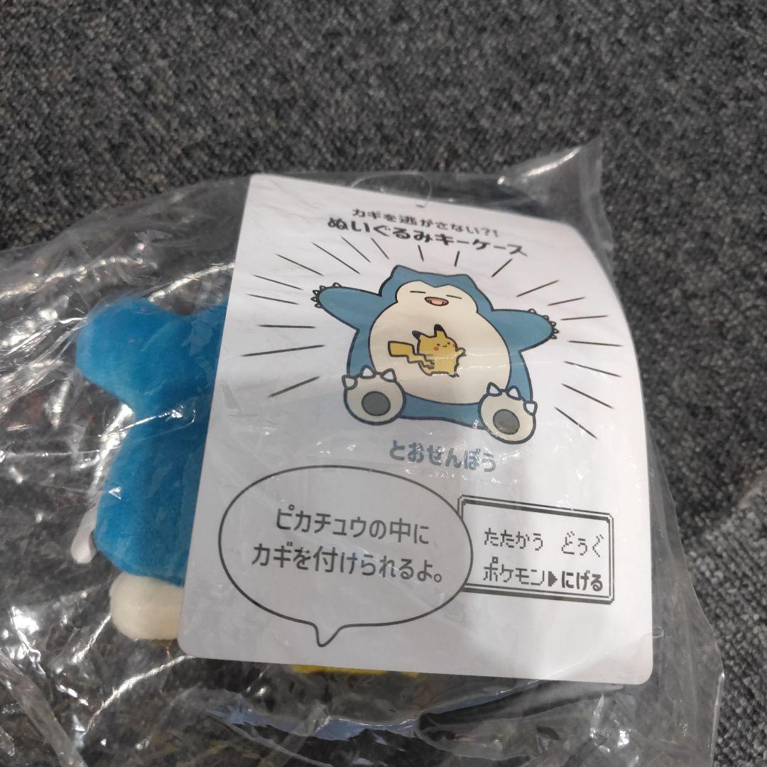 カビゴン　逃　ぬいぐるみキーケース