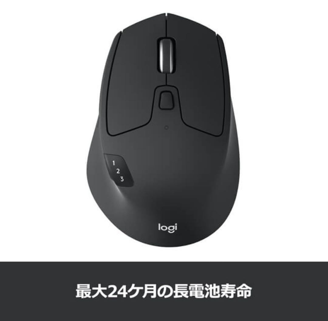 【新品未使用】国内正規品 ロジクール ワイヤレスマウス M720r