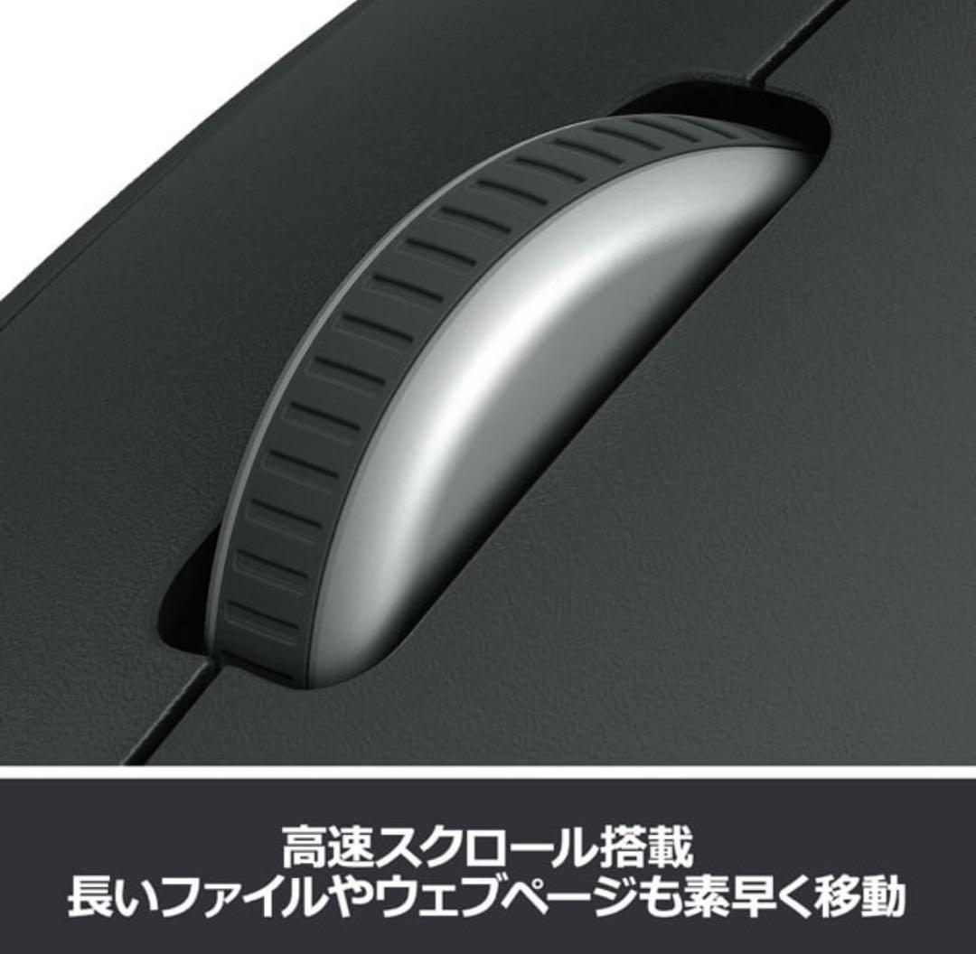 【新品未使用】国内正規品 ロジクール ワイヤレスマウス M720r