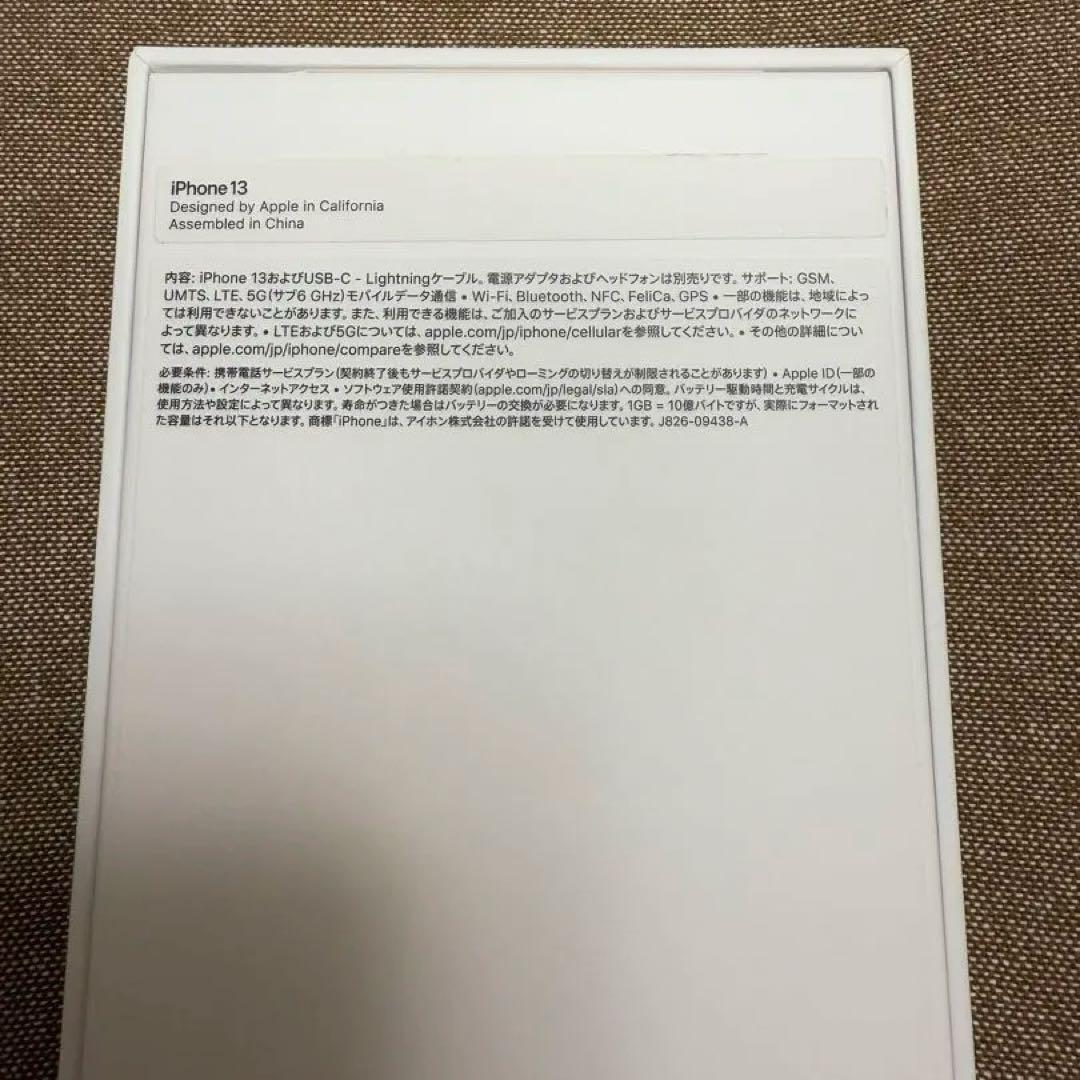 よ*1様 iPhone 13スターライト (128GB)