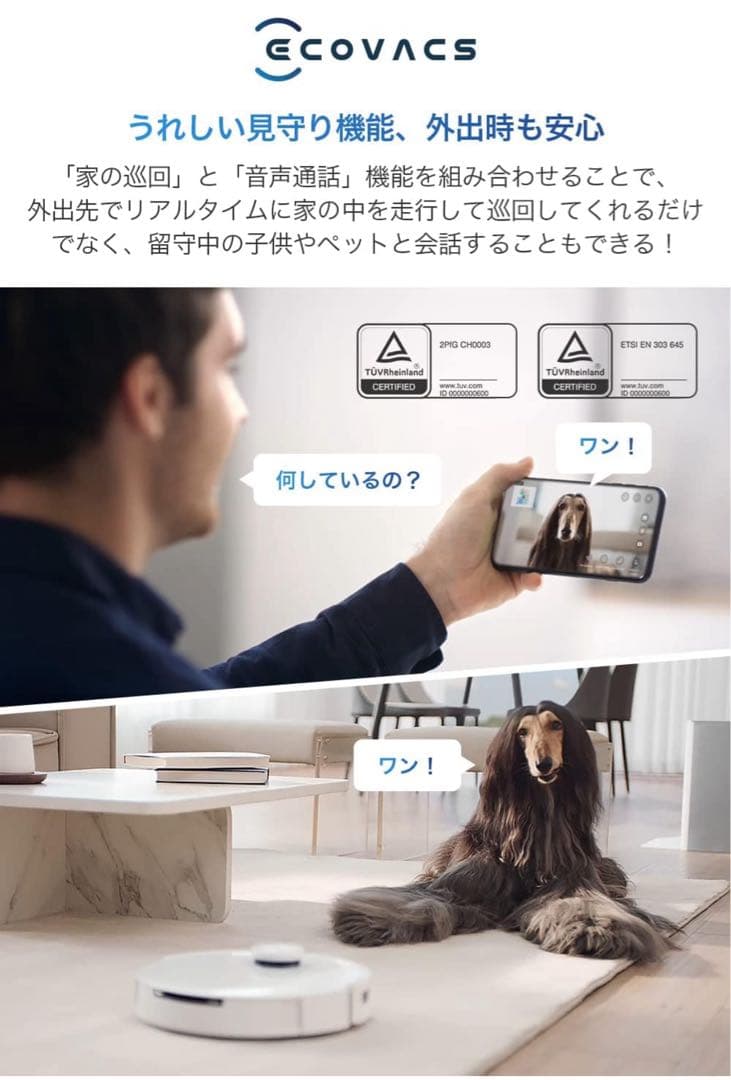 【美品】ECOVACS DEEBOT T10 OMNI ロボット掃除機(送料込)