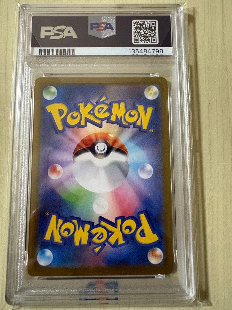 リーリエのアブリボン AR psa10 105/100