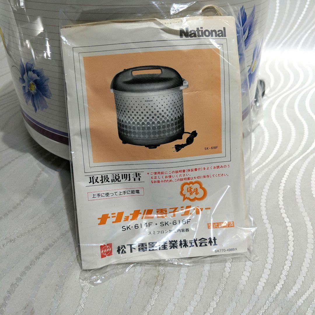 【未使用】Nationalナショナル SK-618Ｆ　電子ジャー1.8L
