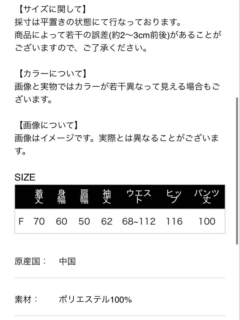 Nachoneko ドンキホーテ　コラボ ジャージ上下セット
