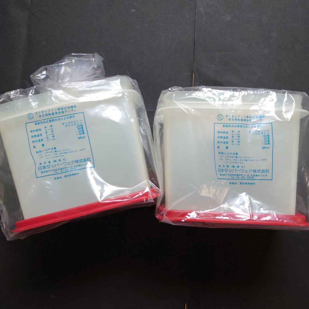 Tupperware　容器セット　タッパーウェア