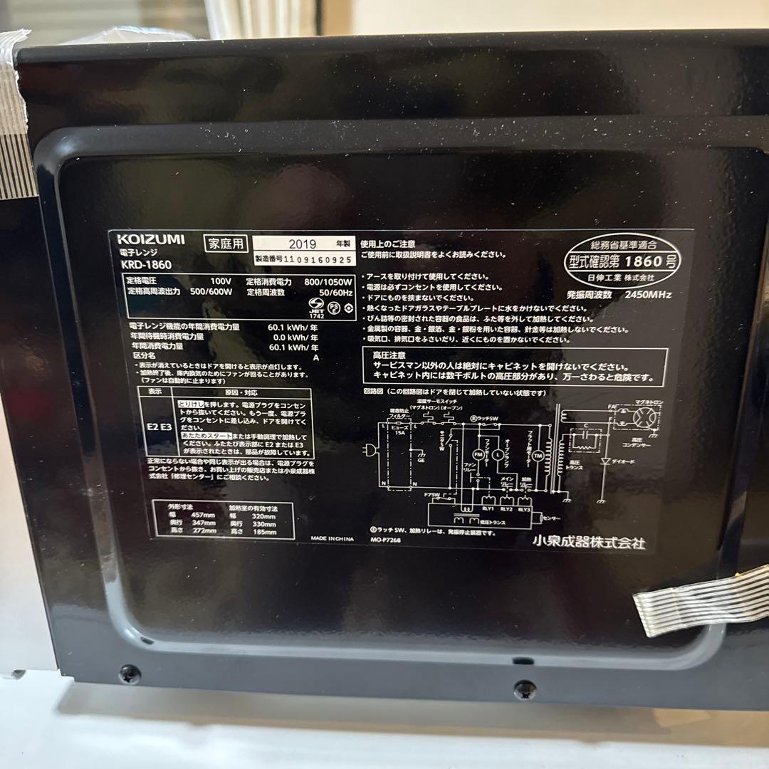 新品✨KOIZUMI 電子レンジ KRD-1860 2019年製