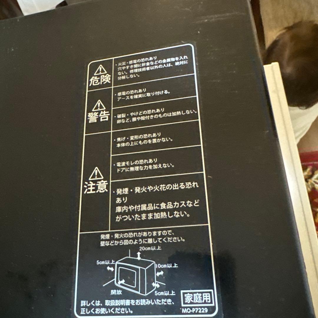 新品✨KOIZUMI 電子レンジ KRD-1860 2019年製