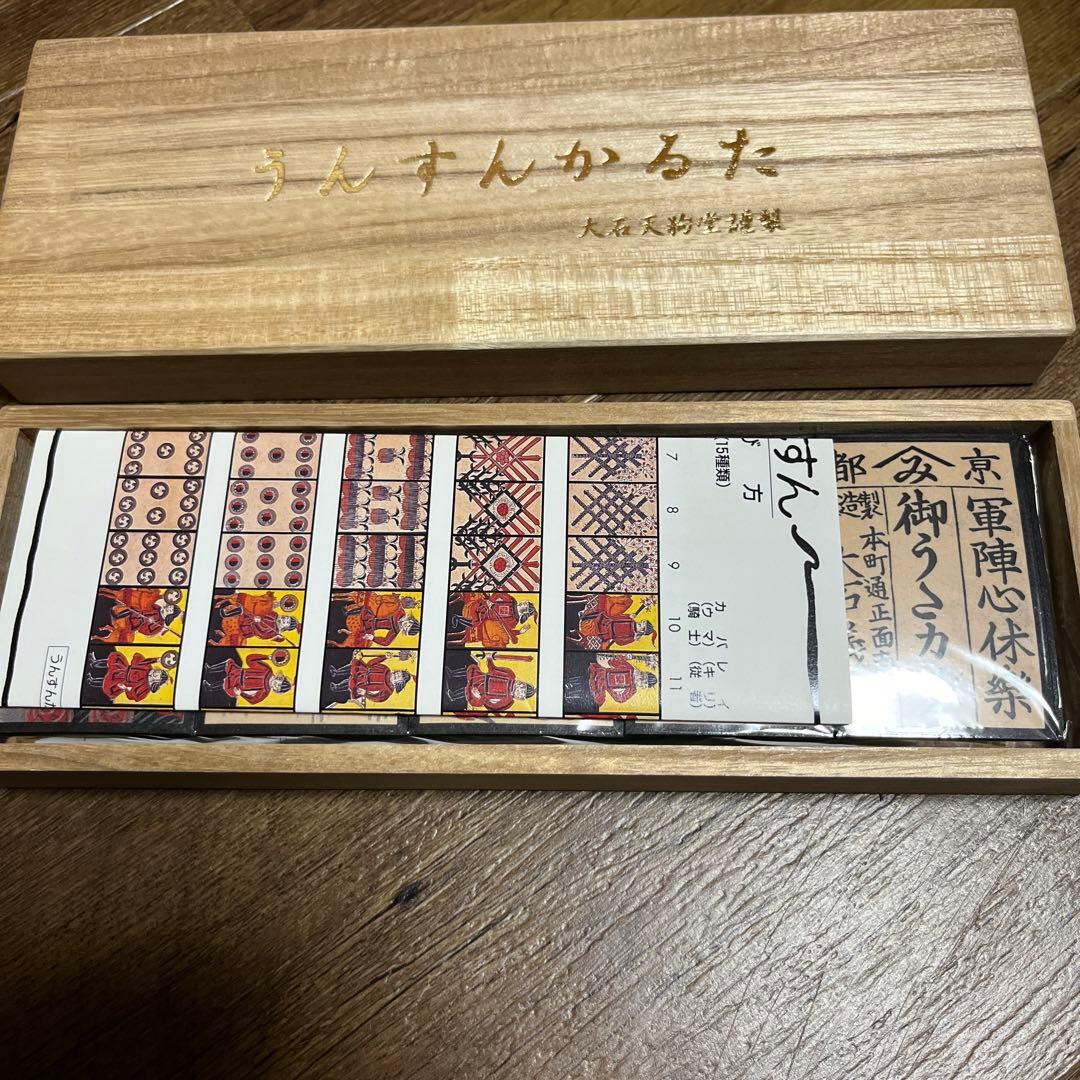 うんすんかるた　大石天狗堂　　未開封
