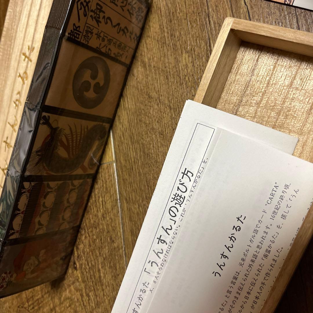 うんすんかるた　大石天狗堂　　未開封