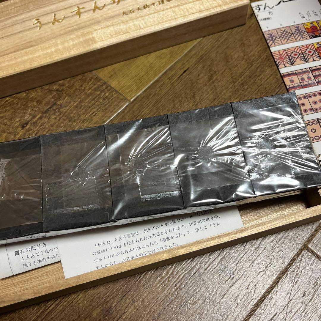 うんすんかるた　大石天狗堂　　未開封
