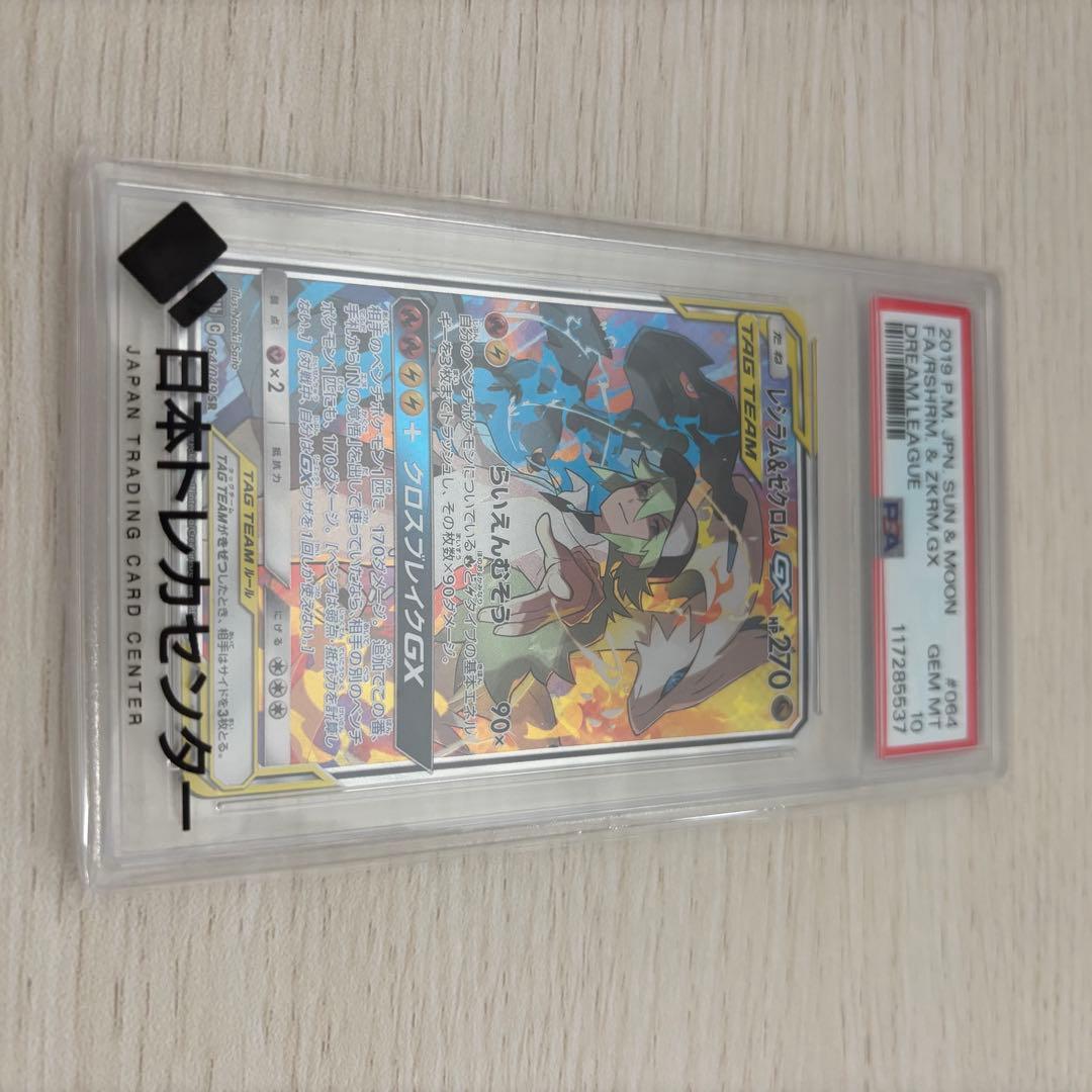 ポケモンカード151 1ボックス20パック入り未開封 レシラム&ゼクロムPSA