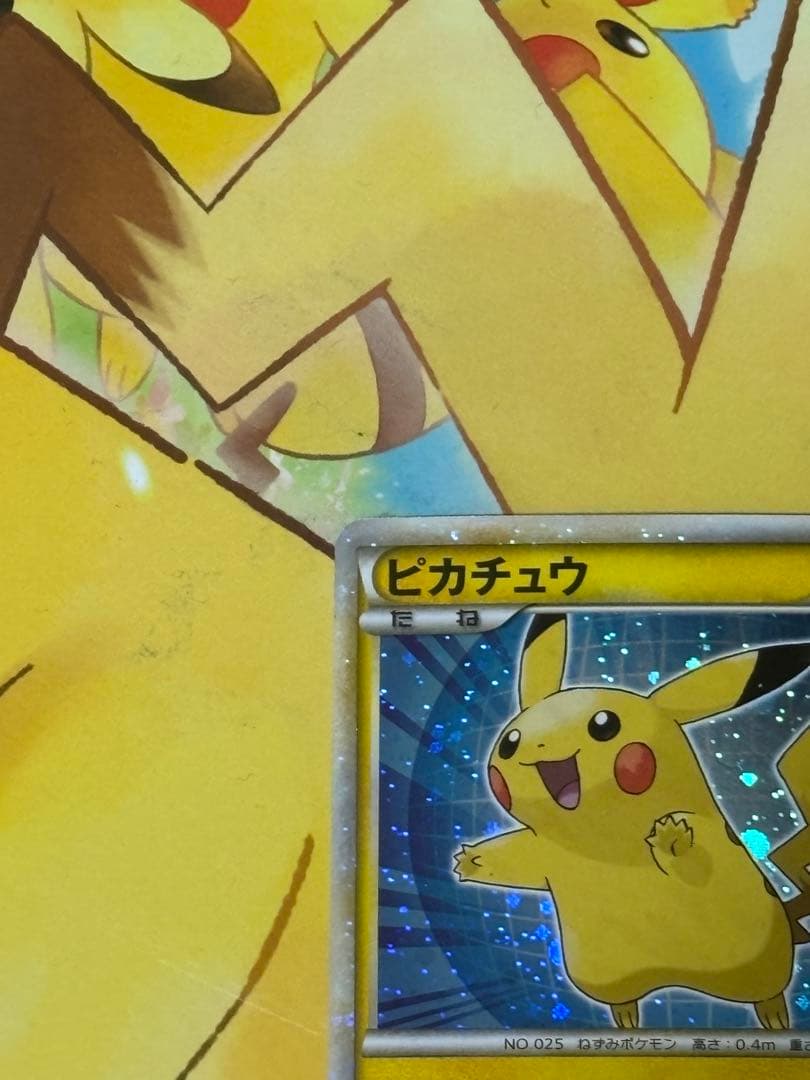 【高騰中↑,希少】 日本 ピカチュウ PW ピカチュウワールド LEGEND