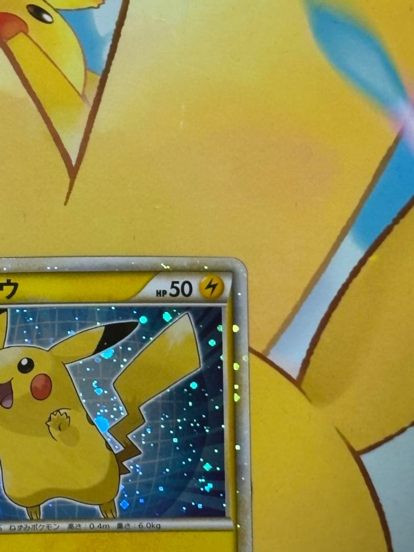 【高騰中↑,希少】 日本 ピカチュウ PW ピカチュウワールド LEGEND