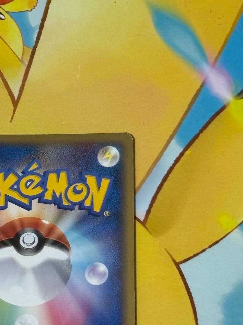 【高騰中↑,希少】 日本 ピカチュウ PW ピカチュウワールド LEGEND