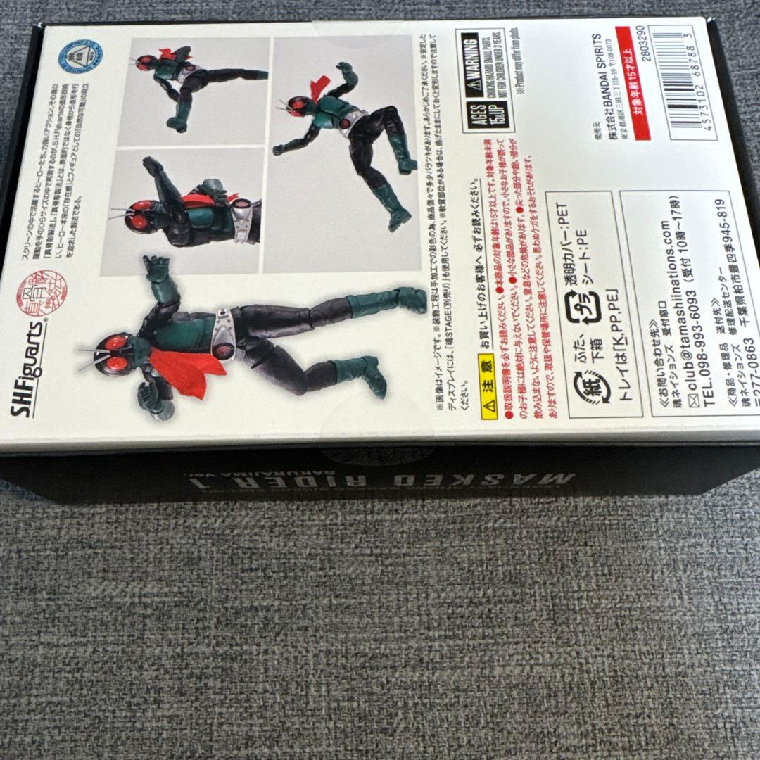 真骨彫 仮面ライダー1号 桜島Ver. 栄光の昭和ライダーエディション　未開封