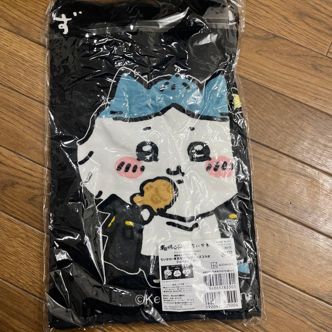 新品未開封 3点セット ちいかわ 東京リベンジャーズ 東リベ ちいリベ