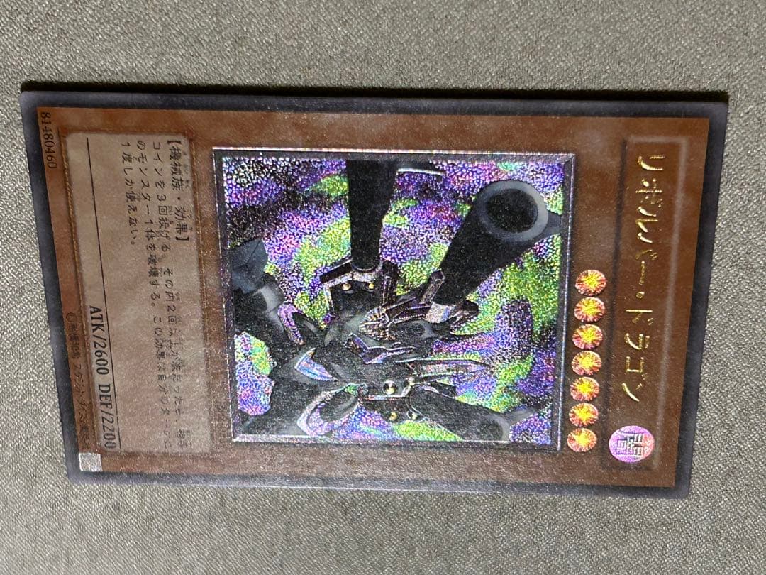 遊戯王　リボルバー・ドラゴン　1枚　レリーフ　302-055