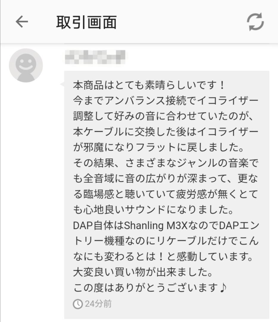 1点のみ!最高スペック16芯 金メッキケーブル ダブル3.5mm/4.4mm