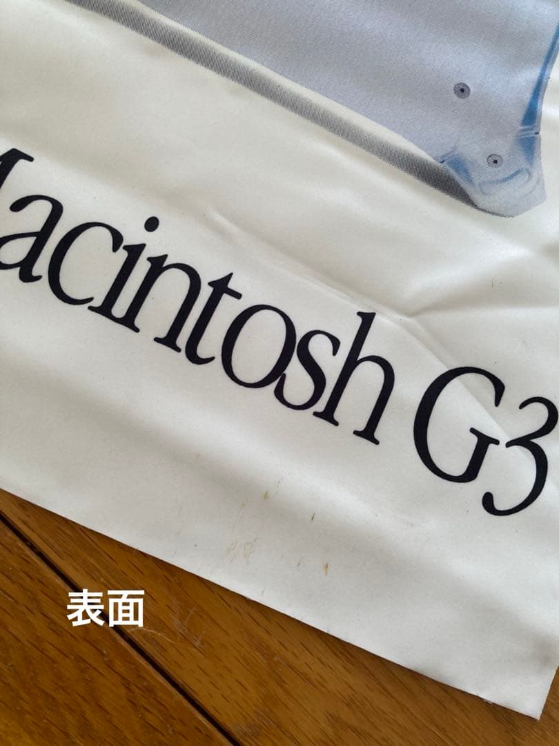 【非売品 激レア！】 Apple Power Mac G3 販促物 タペストリー